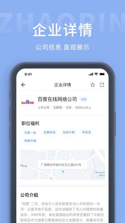 庐江人才招聘网app