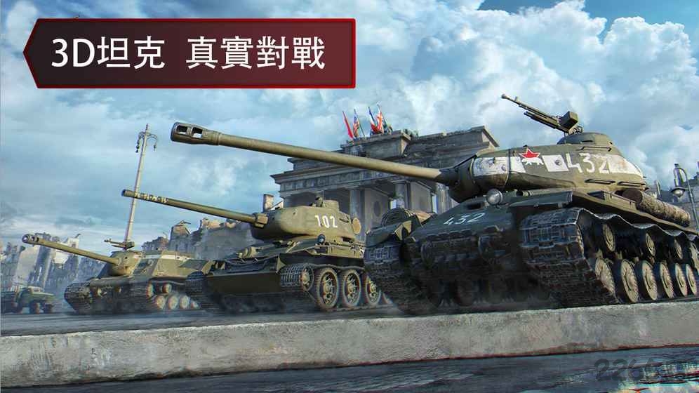 二战坦克军队手机版 二战坦克军队手机游戏