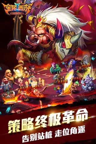 全民西游2手机版