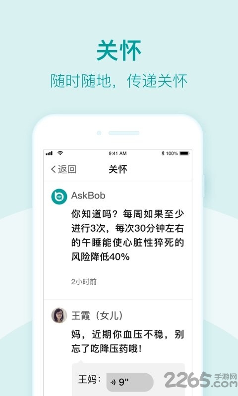 平安关怀子女软件