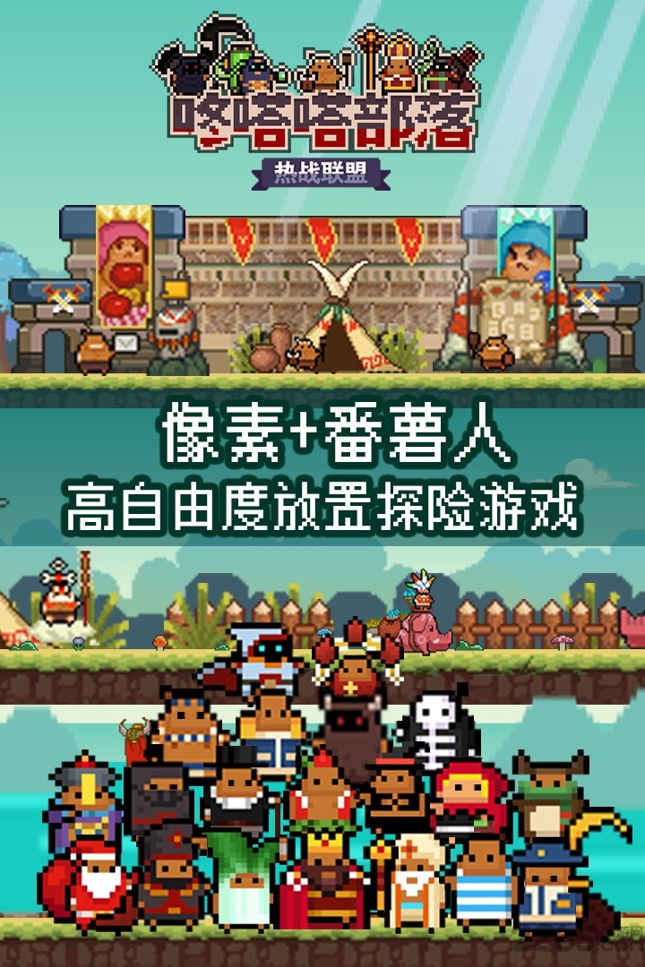 热战联盟百度版下载