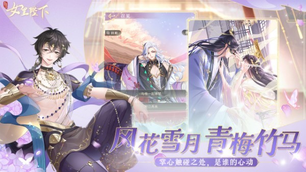 女皇陛下手游下载