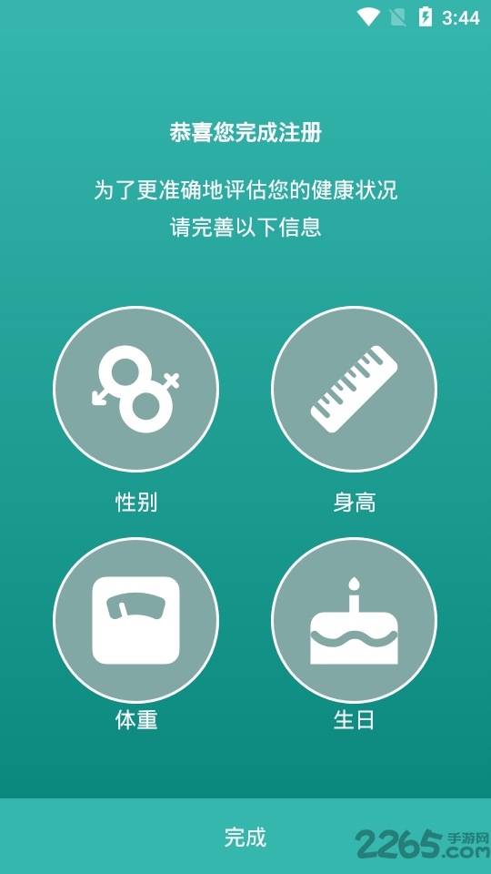磁健睡眠app官方 磁健睡眠软件下载