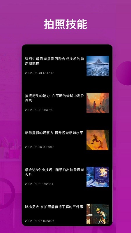 免费证件照帮最新版