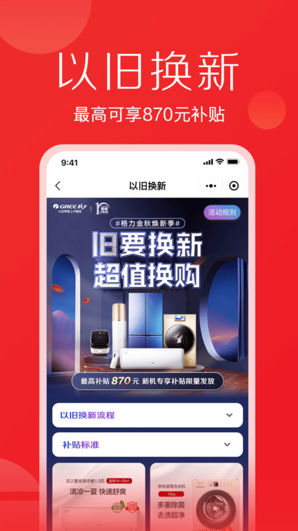 格力董明珠店官方版