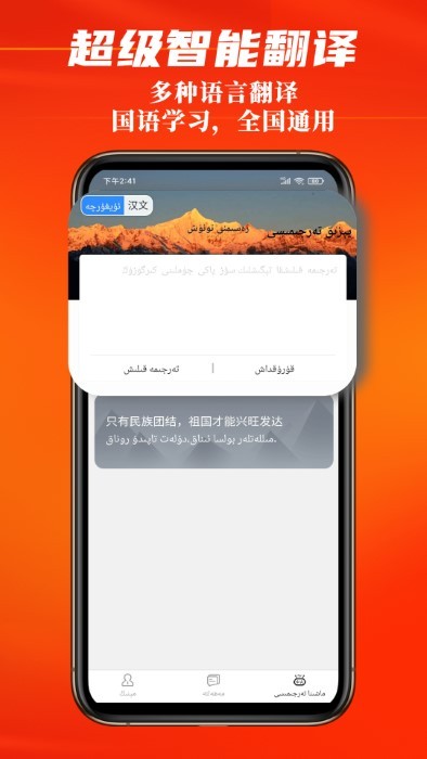 国语学习app 国语学习官方下载