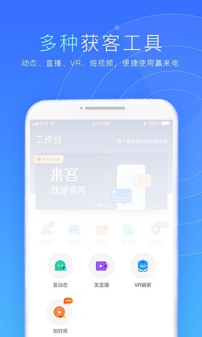 乐居来客app