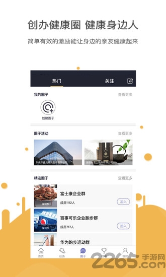 跑步钱进app