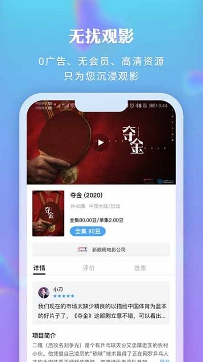 新时光视频app官方版 新时光视频免费看下载