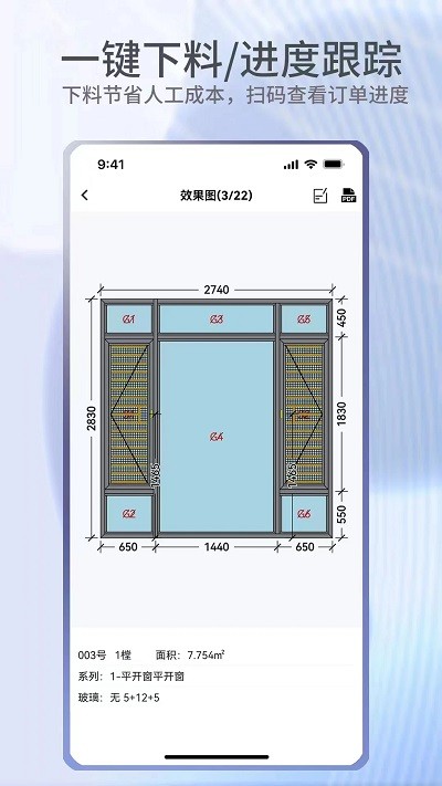 门窗宝app官方版