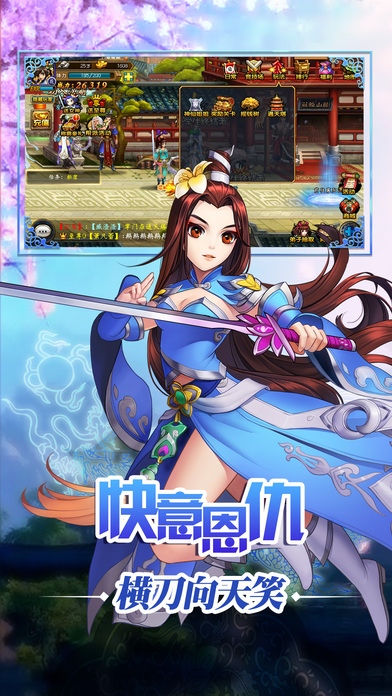 武林英雄传手游