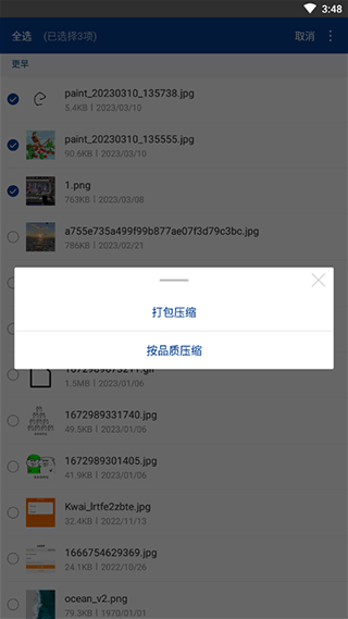 winrar手机版如何压缩图片大小