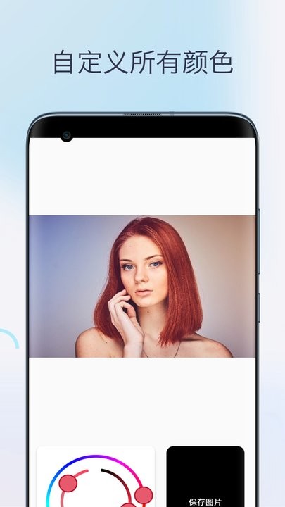 一键换发型相机手机版
