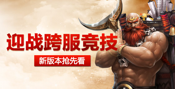 暗黑西游变态公益服