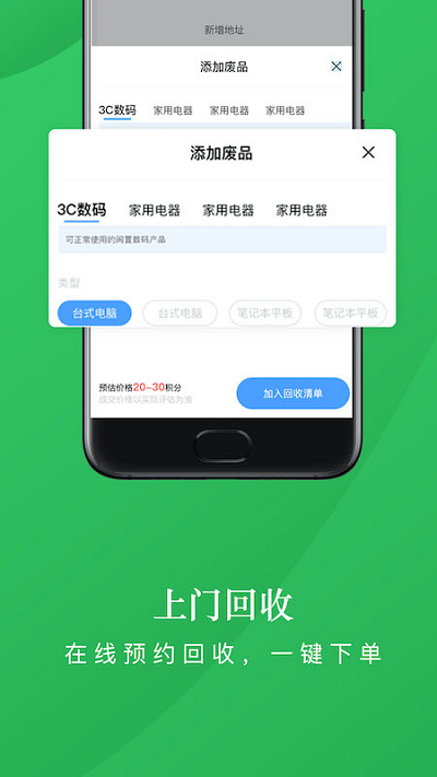 易分垃圾分类
