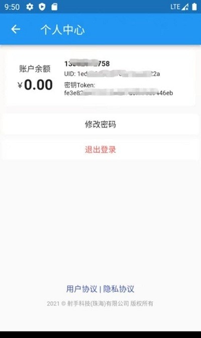 极简验证系统