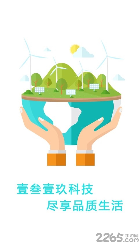 壹叁壹玖app