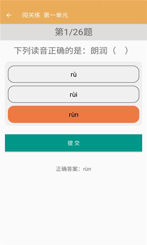 七年级上册语文辅导app