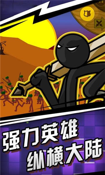 王国大战手机版