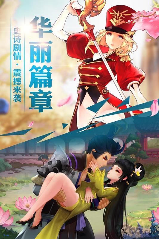 十二战纪九游版
