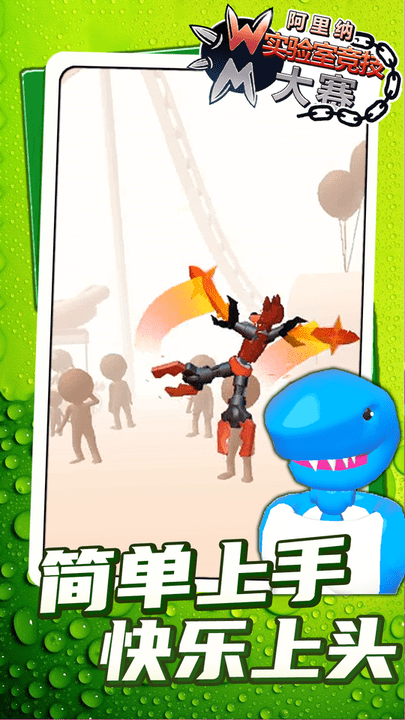 阿里纳实验室竞技大赛官方版