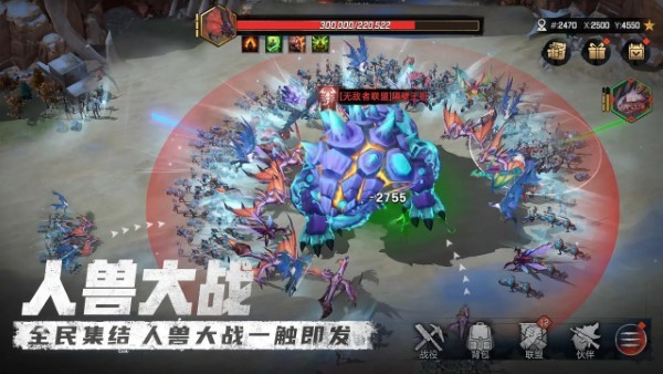 异兽纪元游戏