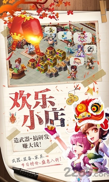 三国大亨果盘版