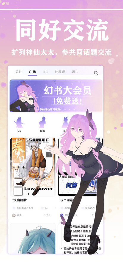 幻书app官方版