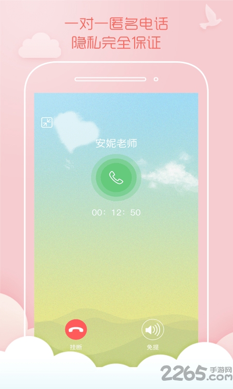 潮汐心语手机版