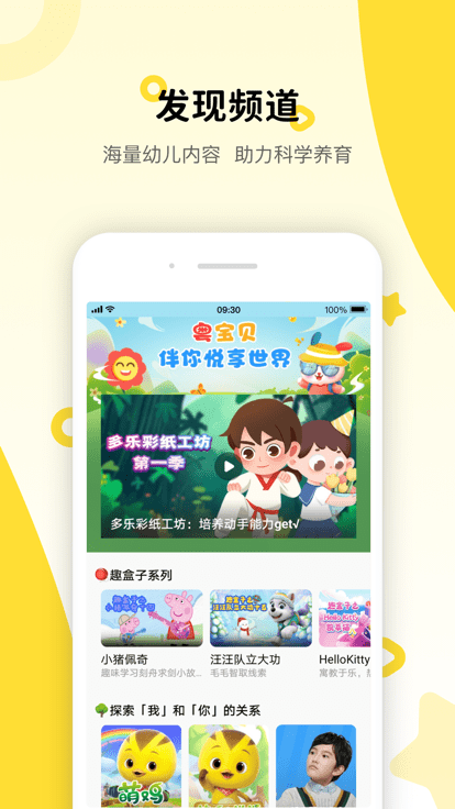粤宝贝app官方版
