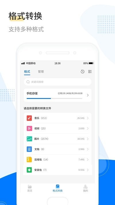 解压app