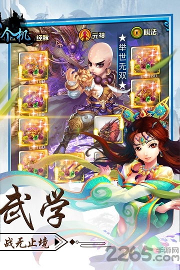 手游大侠传内购破解版
