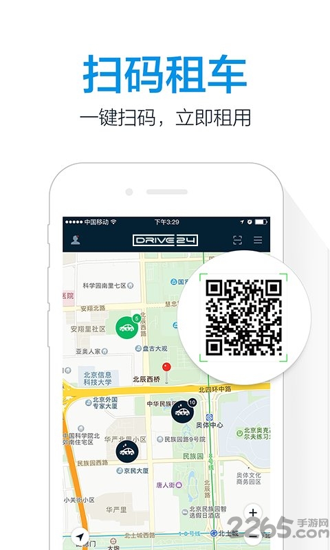 悦行用车app