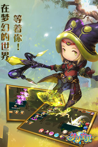 九游梦幻宝贝手游