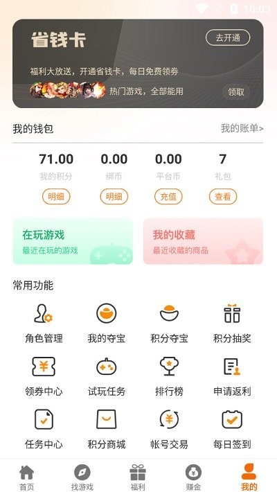枪乌贼互娱app
