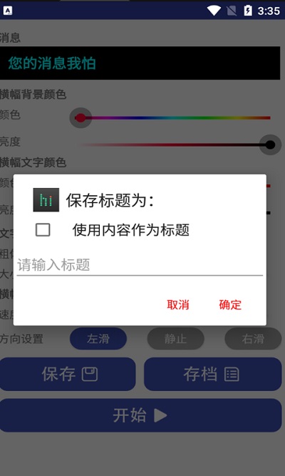 多点led字幕官方版