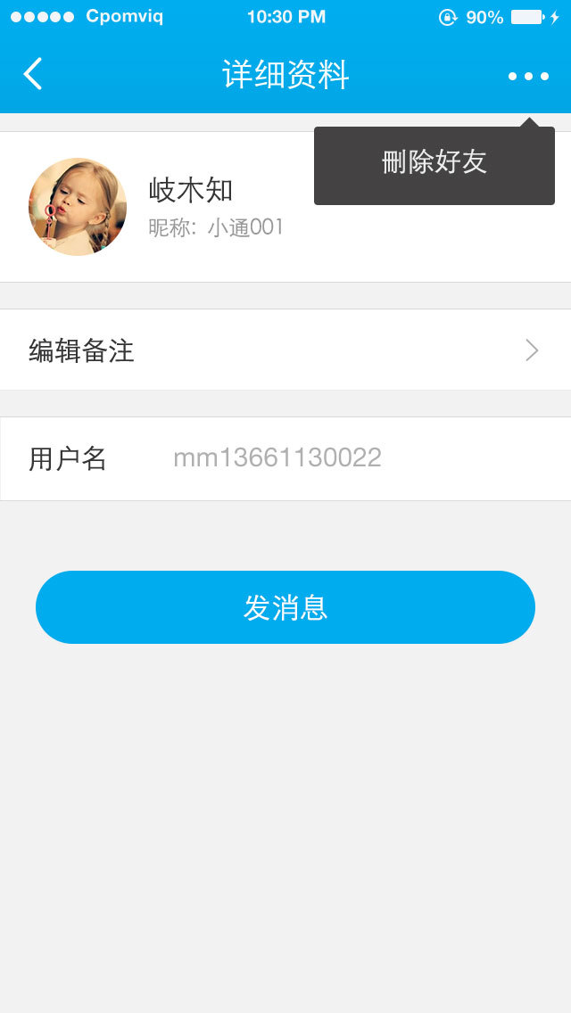 汉邦一点通pro手机版