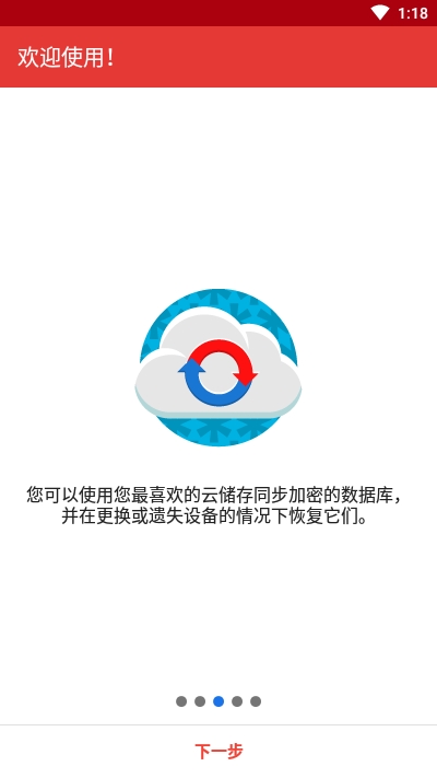 safeincloud官方版