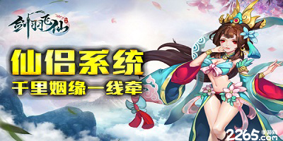 剑羽飞仙