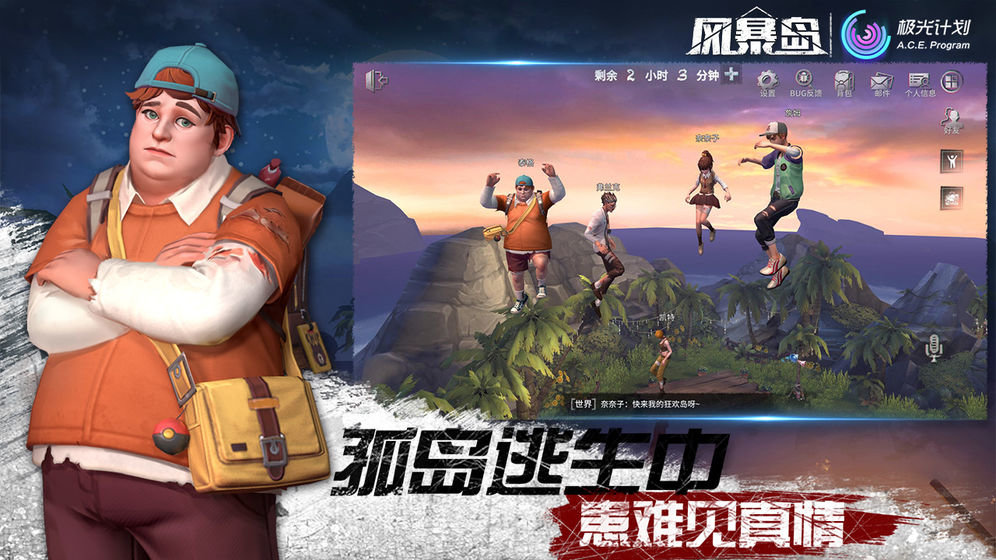 风暴岛游客登录版