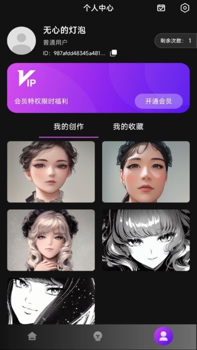ai画画app