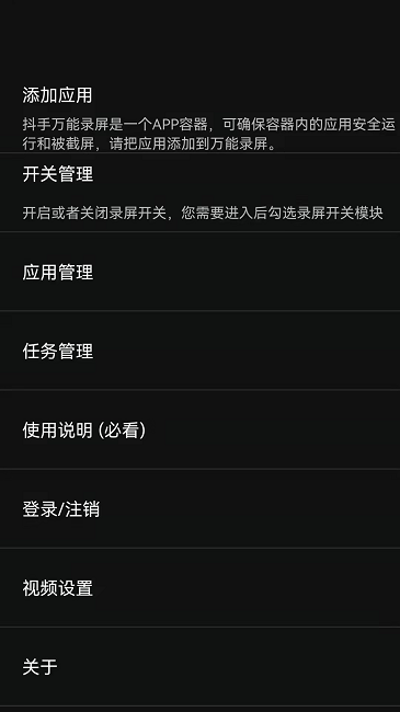 抖手万能录屏软件