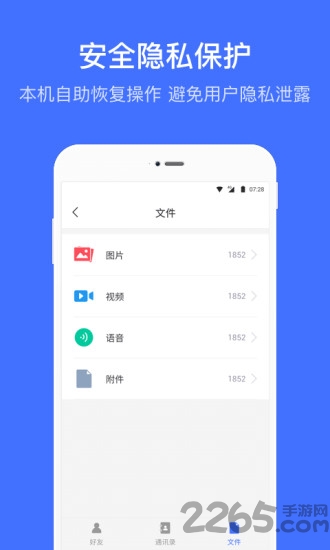 微信数据专业恢复app