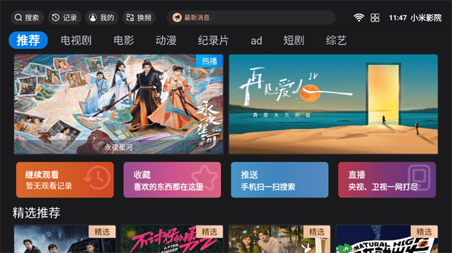 小米影院软件