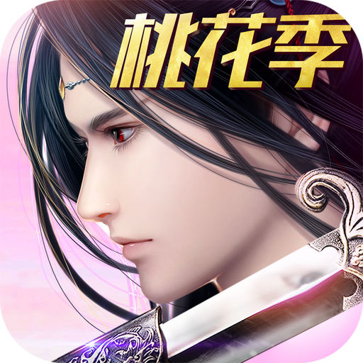 御剑情缘百度版本