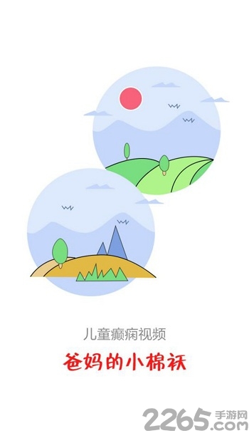 儿童癫痫视频客户端 儿童癫痫视频app下载
