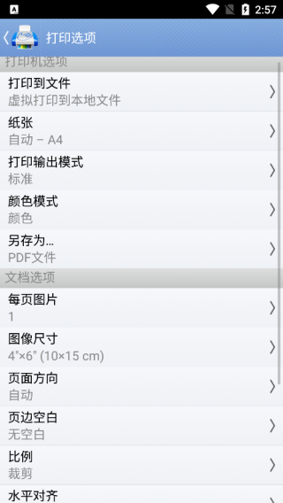 printhand怎么连接打印机