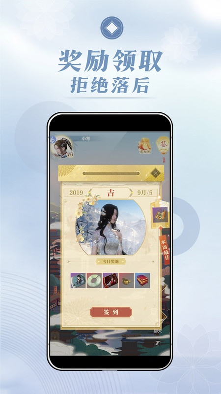 匣中逆水寒app官方版