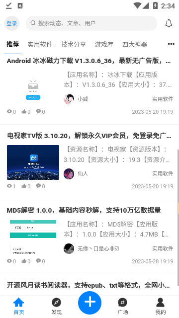 秘趣阁官方版 秘趣阁最新版下载