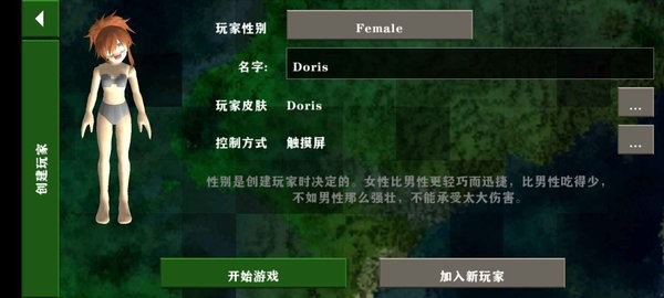 生存战争2女性版 生存战争2女孩中文版